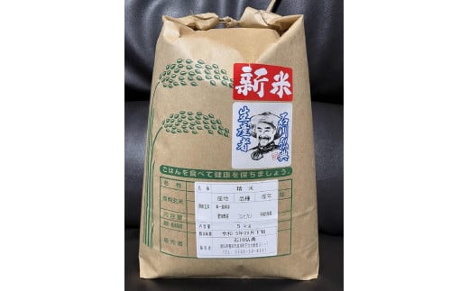 令和6年度産 【新米】コシヒカリ ５kg×1袋