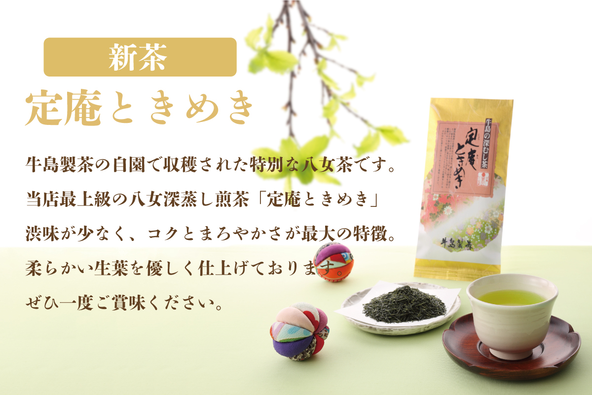 【新茶】【ギフト対応可能】2026年新茶をお届け!! 極上八女深蒸し煎茶セット お茶 緑茶  八女茶 茶葉 国産 新鮮 産地直送 産直 プレゼント ラッピング 包装 贈り物 福岡県 八女市
