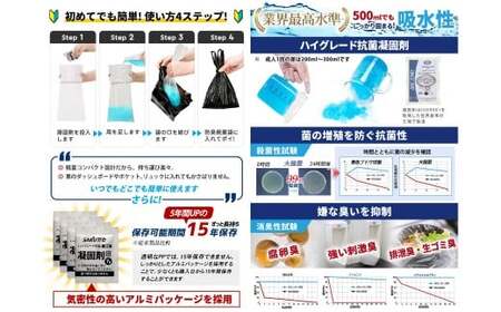 【5個口】 SAKUTTO 携帯トイレ 1,000個セット 防災グッズ 簡易トイレ 非常用トイレ トイレ アウトドア キャンプ 登山 渋滞 車 福岡県 北九州市