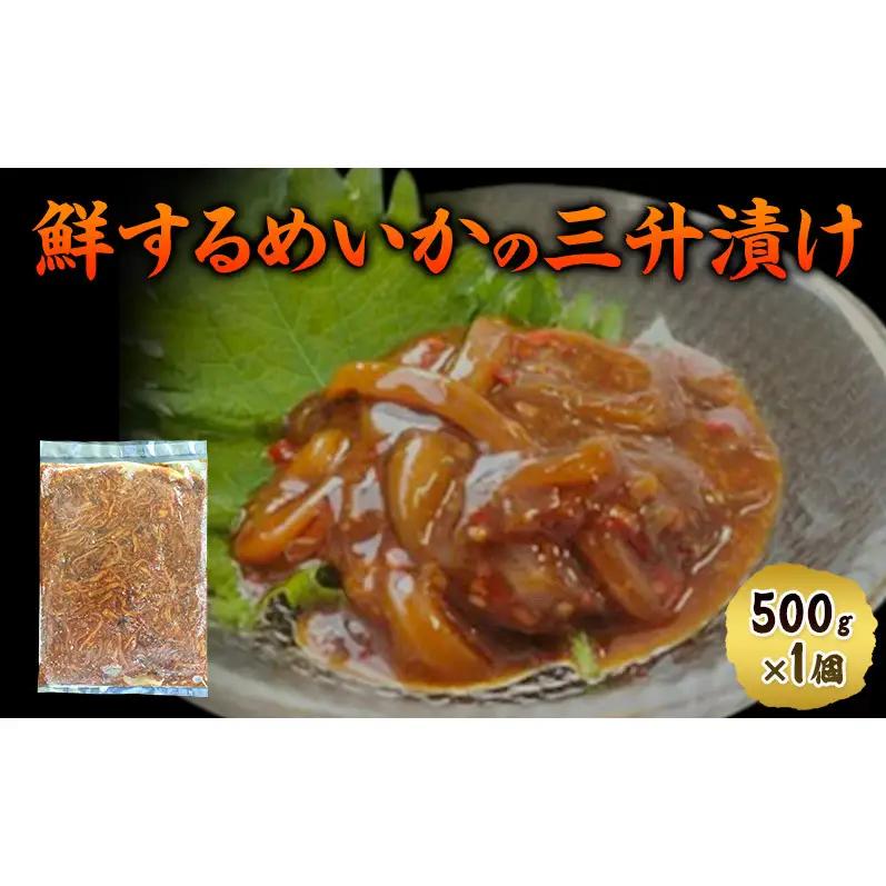 丸尚 するめいか三升漬け 上越産 するめいか 500g
