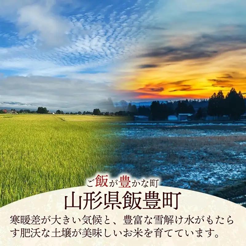 飯豊町産 雪若丸 玄米 30kg 令和7年産 おこめ ごはん 銘柄 ブランド米 山形県 飯豊町