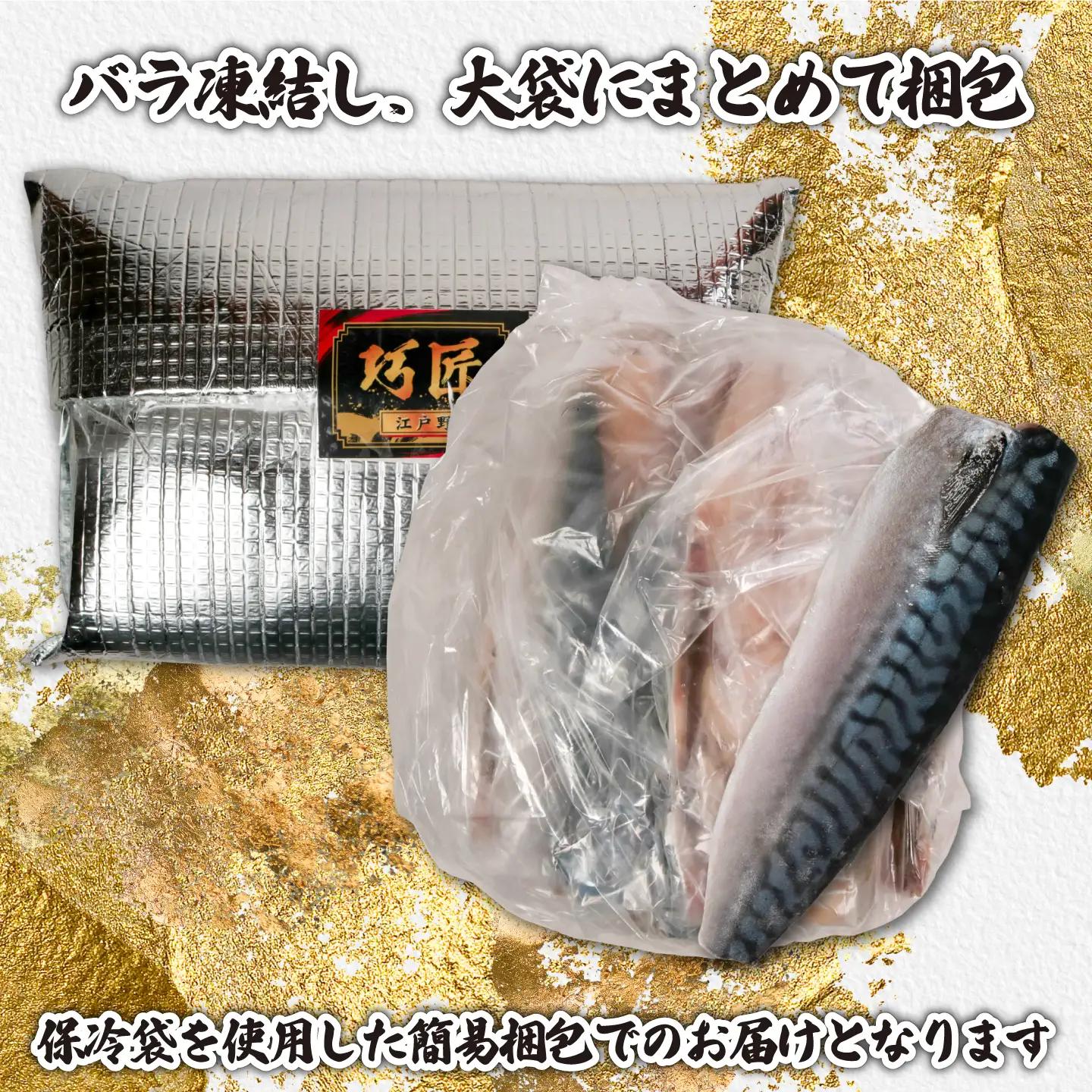 【 スピード配送 】 訳あり 適塩さば 1kg さば