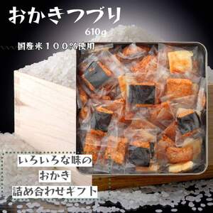 【釜久米菓】おかきつづり 和菓子 HNNBC004