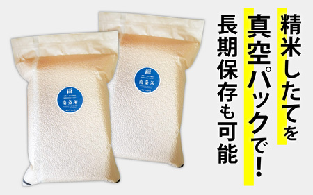 【先行予約】【6ヶ月連続お届け】【令和7年産新米】南条米 特別栽培米コシヒカリ 真空パック 玄米 10kg(5kg×2袋)×6ヶ月 (計60kg)【10月上旬より順次発送】 福井 甘味