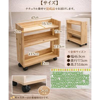 ふるさと納税 大川市 完成品 ヒノキ無垢材 キャスター付きラック木製 ダイニング下に収まるスリム収納わごんちゃんナチュラル |  | 03