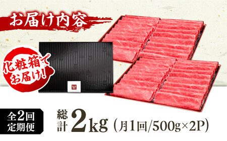 【全2回定期便】A4～A5等級 博多和牛 肩ロース薄切り 1kg 広川町 / 久田精肉店株式会社[AFBV069]