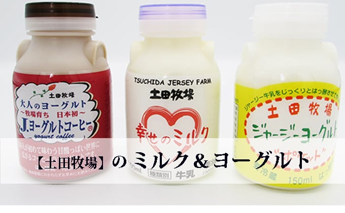 
            150ml×9本(3種類) ジャージー牛乳飲み比べセット()
          