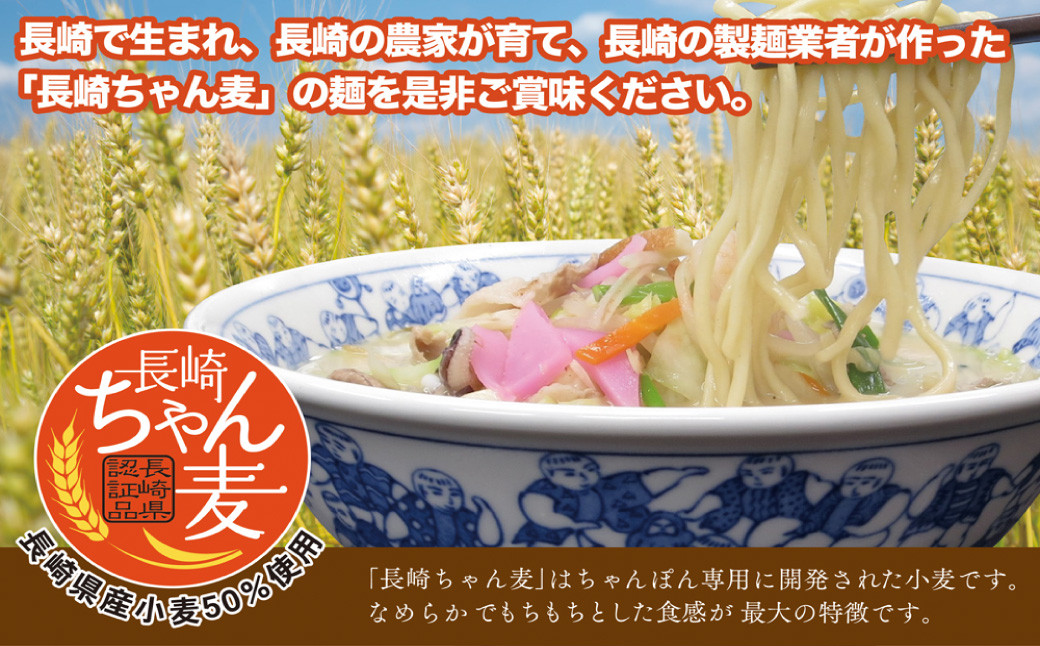 【全12回定期便】《具材付》長崎冷凍ちゃんぽん 総計48食 (4食×12回) 麺 麺類 簡単調理