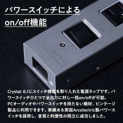 ふるさと納税 平川市 電源タップ Crystal R5.1 |  | 01