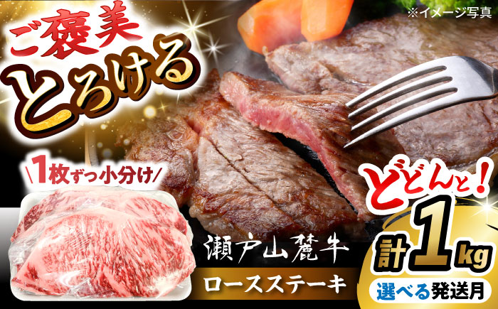 瀬戸山麓牛ロースステーキ1kg（約200g×5枚）/ 牛肉 お肉 国産 冷凍 / 瀬戸市 / 関屋精肉店 [BBBQ029]
