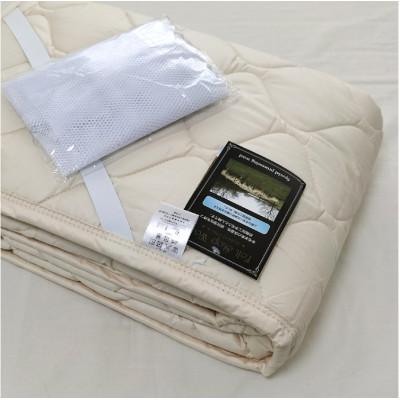 ふるさと納税 和泉市 【シングル】フランスウール100%羊毛わたベッドパッド(100×200cm) WB-10 |  | 02