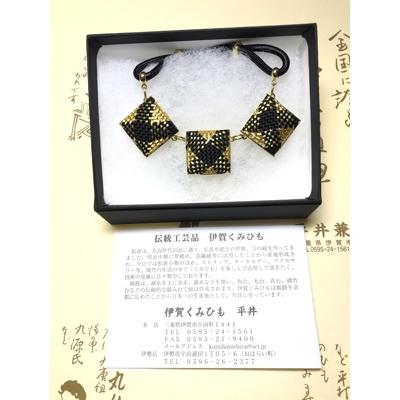 ふるさと納税 伊賀市 組紐ネックレス 　張　3個付　市松柄　黒金　伊賀市 |  | 03