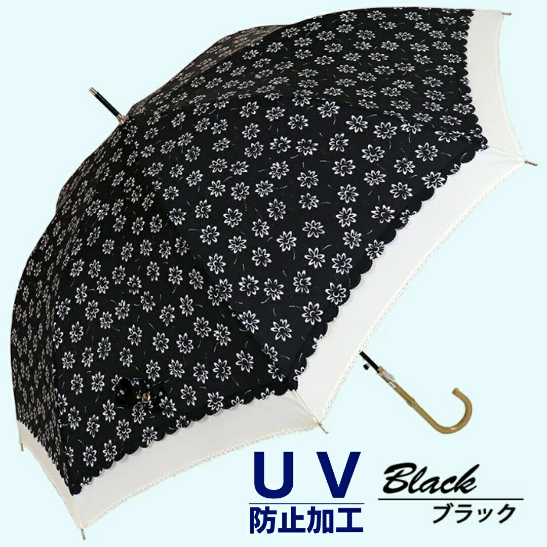 【ふるさと納税】晴雨兼用傘 レディース 長傘 大きめ 小花プリント ワンタッチジャンプ 165203 ブラック ／ まちづくり観光振興機構 UV防止加工 紫外線対策 全天候型 奈良県 田原本町