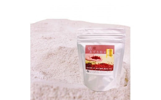 よしだや 焙煎小豆粉末 ヤンノー (100g×4袋)