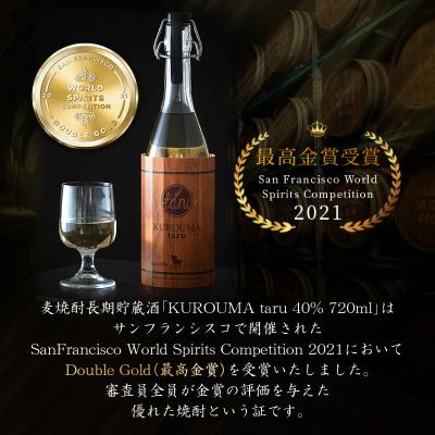 ふるさと納税 高千穂町 トンネル長期貯蔵 麦焼酎 KUROUMA taru 40度 2本 セット |  | 01