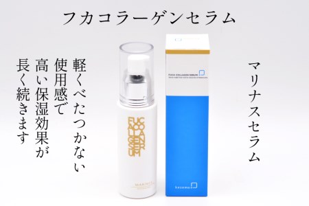 美肌を育てる保湿美容液　【マリナスセラム　50mL】＜KESEMOMARINUS＞【宮城県気仙沼市】