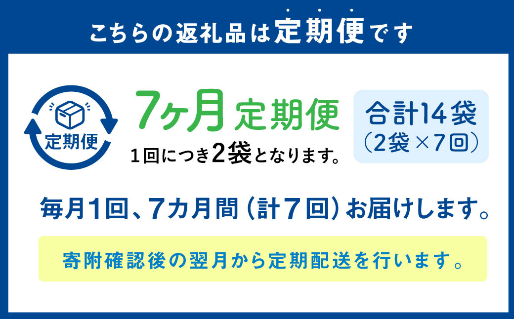【1ヶ月毎7回定期便】 パクパクおこめパンケーキミックス（とうもろこし）スタンドパック 計14パック （2パック×7回）