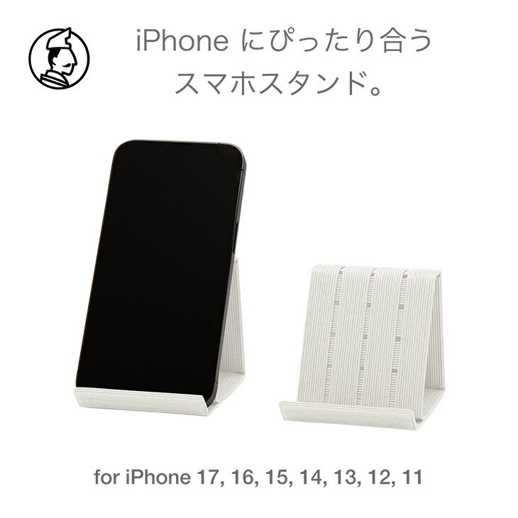 【ふるさと納税】 和紙のスマホスタンド iPhone 17 Pro 対応 選べるカラー 全7色 岩手県奥州市産 バンドシー Bandc for iPhone 17, 16, 15, 14, 13, 12,11, XS, SE [AR166]