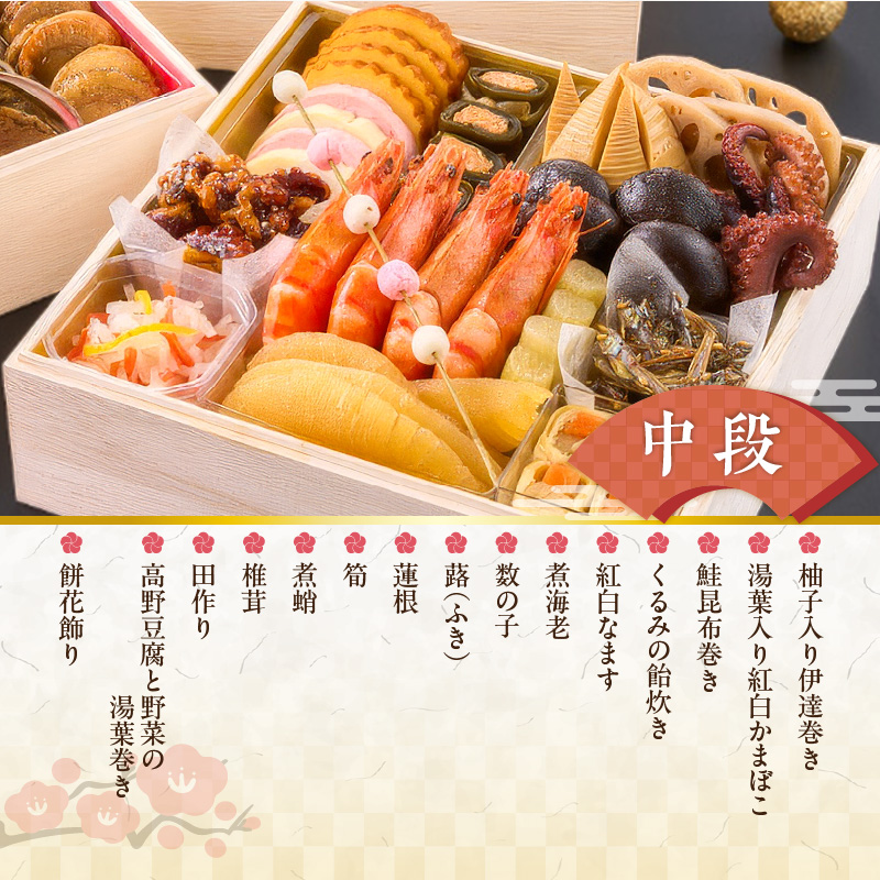 梅の花　おせち『 初扇 -はつおうぎ- 』　三段重（4人前） _ 梅の花 おせち 2026年 和風 初扇 三段重 4人前 35品 12月31日お届け 3段おせち おせち料理 お正月 祝い重 年末 新年