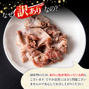 【0121702a】＜訳あり＞鹿児島県産黒毛和牛！牛すじ肉(計1.5kg・750g×2袋)【前田畜産たかしや】