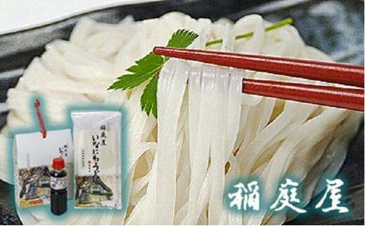 【ふるさと納税】稲庭屋いなにわうどん 450g×1袋 めんつゆ付 手さげタイプ ふるさと納税 秋田県 稲庭うどん めんつゆ ギフト【（有）稲庭屋】[J0601]