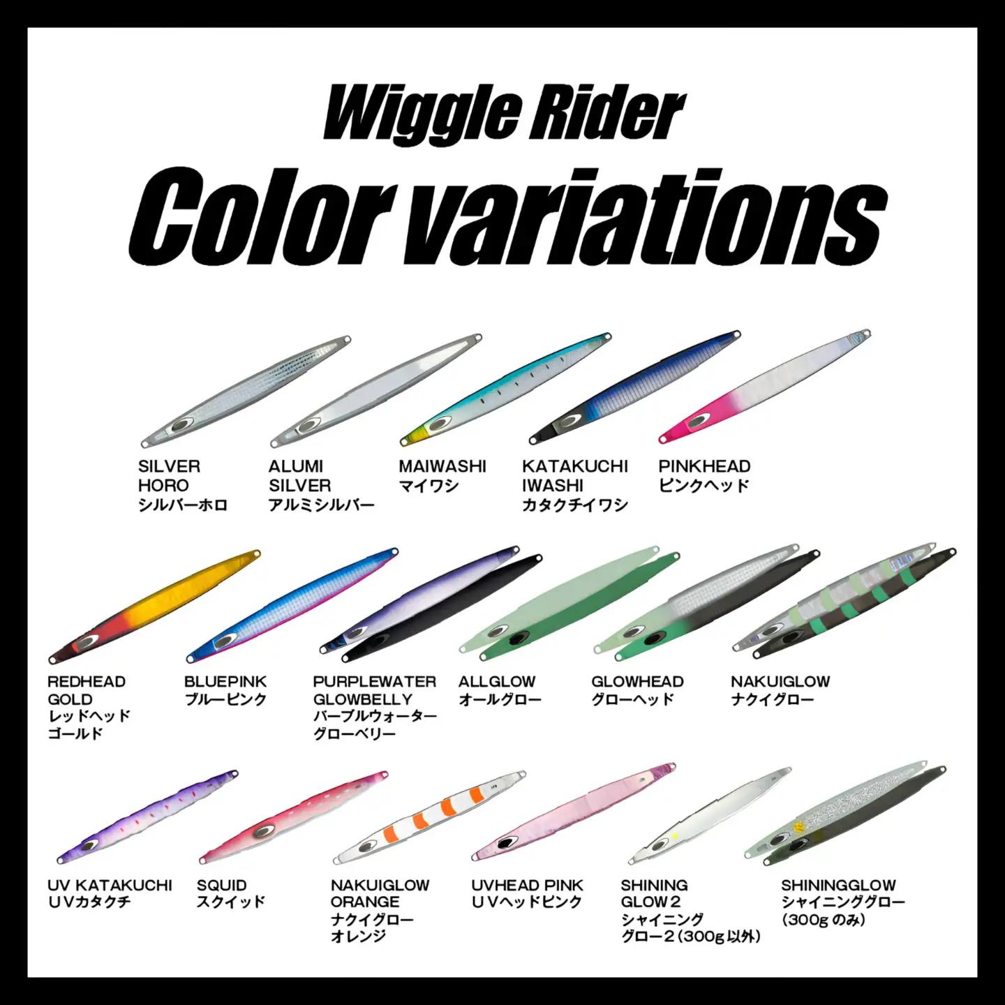【ふるなび限定】WR（Wiggle Rider/ウィグルライダー）　225g　全16カラー