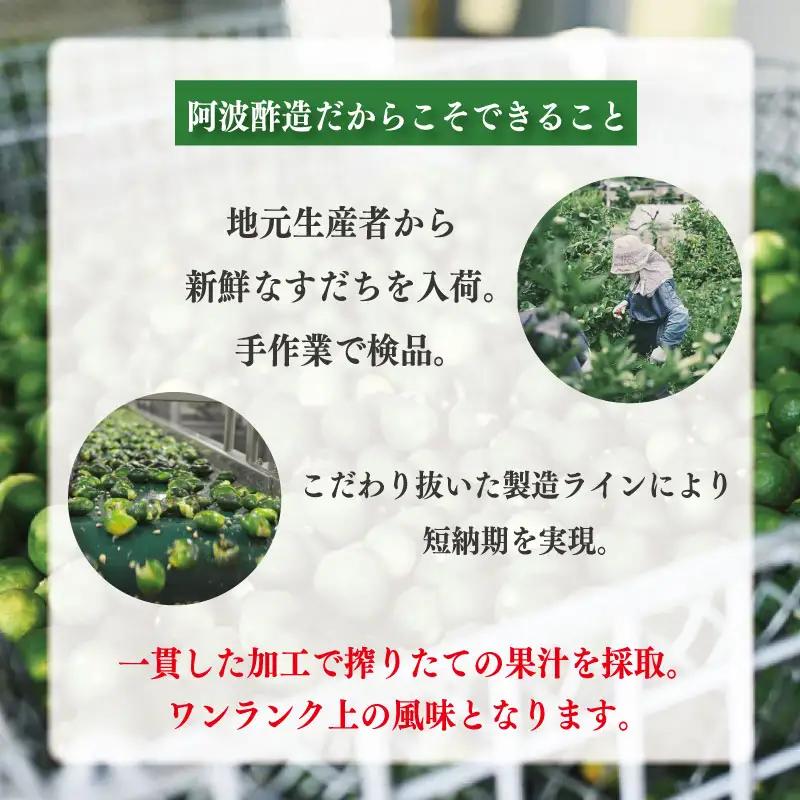 すだち果汁 700ml 1本 すだち果汁