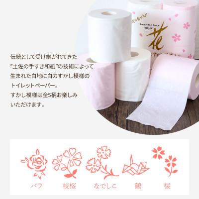 ふるさと納税 土佐市 花シリーズ詰合せ(B) |  | 02