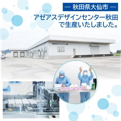 ふるさと納税 大仙市 【2025年4月下旬発送】ナノフィルタマスク [JIS T 9001] 150枚【秋田県大仙市】 |  | 03