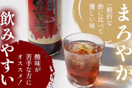 八重泉「黒麹酢」（もろみ酢）900ml入×4本・石垣島産 SI-69