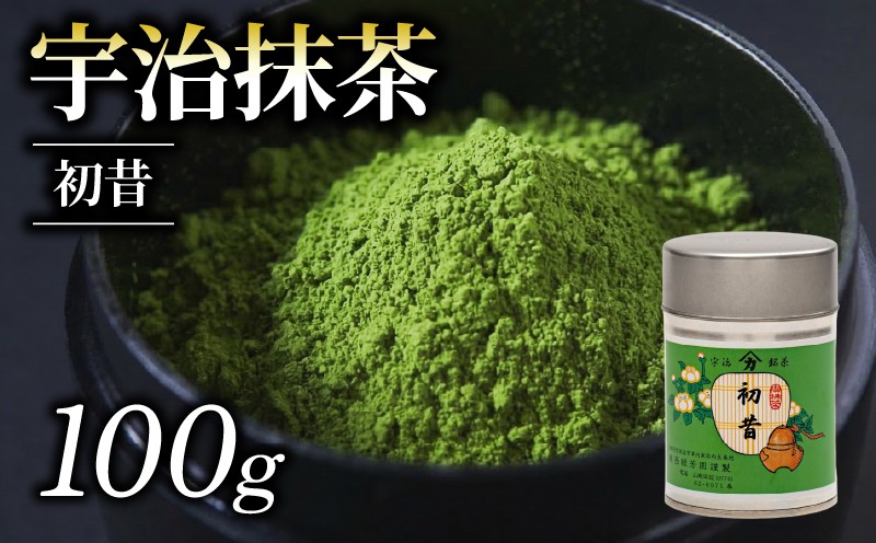 
                  【 皇室御用達 宇治抹茶 】京都 奥西緑芳園の抹茶 御薄茶「初昔」100ｇ缶入り お抹茶 抹茶 京田辺市 奥西緑芳園 御薄茶 手摘み 産地直送 京都宇治茶 宇治茶 茶道練習用抹茶 稽古用抹茶 茶 緑茶 粉末 石臼挽き 茶道 茶園 栽培 緑茶 贈答  宇治 手土産 土産 贈答品 贈り物 贈物 お茶 茶葉 ギフト プレゼント お中元 お歳暮 ふるさと納税 おすすめ 人気 ランキング お取り寄せ
                