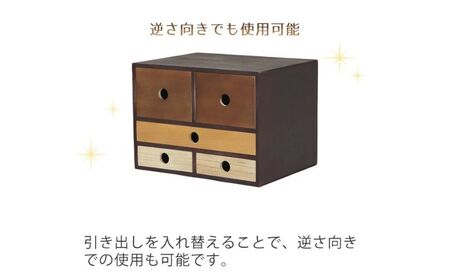 小物チェスト マロニエ(Maronie) 3段5杯