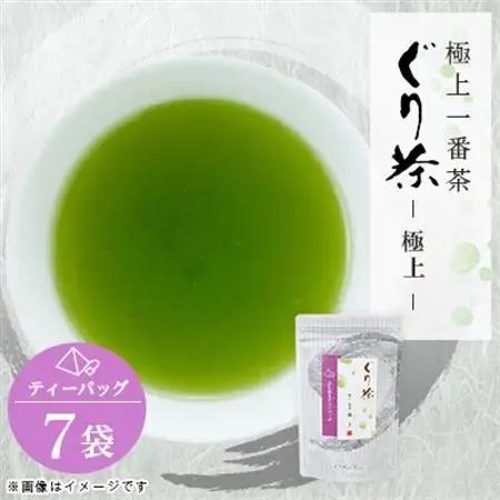 ぐり茶極上一番茶【極上】ティーバッグ　16個入×7袋　#8757【1689289】