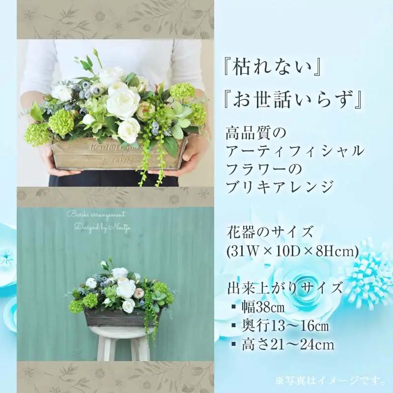 枯れないお花 アーティフィシャルフラワーのブリキアレンジ プレゼント用 全てラッピング発送
