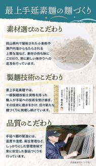 そば 手延べ 手延べそば 最上の手延べそば 16食入り 手延べそば180g×8袋 最上手延素麺有限会社《30日以内に出荷予定(土日祝除く)》 ---124_186_30d_23_13000_16---