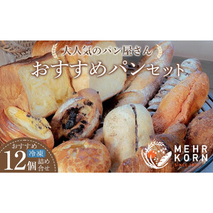 徳島 厳選 グルメ定期便【12ヶ月毎月お届け】