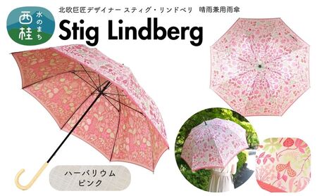 高級織物傘【婦人長傘】 スティグ・リンドベリ 晴雨兼用傘 ハーバリウム ピンク 北欧デザイン 傘 レディース 槇田ブランド ／ 雨具 雨傘 日傘 親骨60cm UVカット 8本骨 手開き UV加工 送料無料 山梨県 槇田商店【n0640-06_mak】
