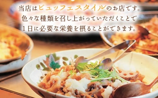 デリ＆ビュッフェくるるんお食事券（11名様分）　AF02