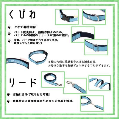 ふるさと納税 三郷市 「Onburt」お仕立券 刺繍 名入れ オリジナル 犬 お散歩 首輪リードセット 小型 中型 |  | 03