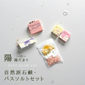 陽だまりギフト ? 陽 (Hi) ? バス用品 ギフト | バス用品 ギフト 新潟県 弥彦村