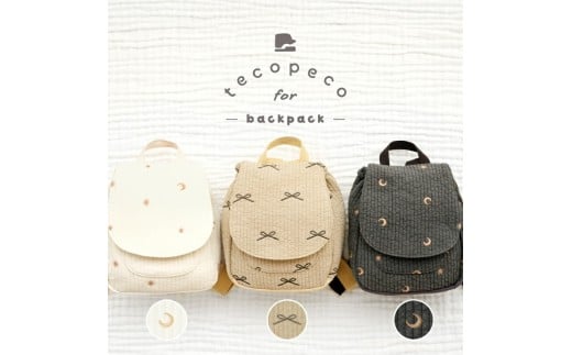 ヌビ ベビーリュック 刺繍入り 【スミクロ（月と星）】〈 アットライズ 〉 リュックサック ベビー キッズ 子供 1歳 誕生日 出産祝い 一升餅 リュック ギフト 保育園 幼稚園 女の子 男の子 かわいい お洒落 リンクコーデ tecopeco 奈良県 奈良市