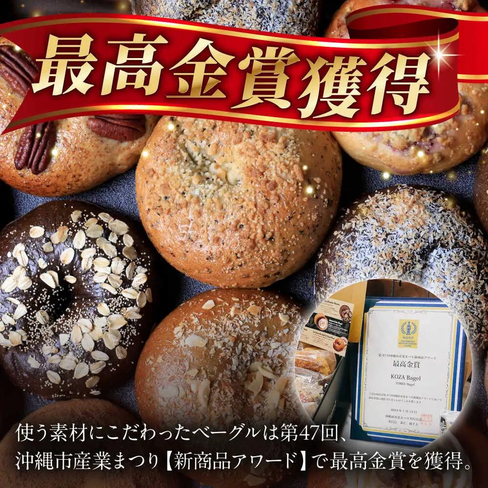 ベーグル 食べ比べ 10種 罪深ベーグル 冷凍 BCAE001
