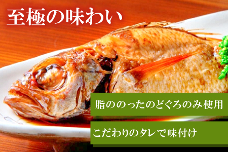 のどぐろの姿煮（220g×2尾）【のどぐろ 煮付け 1尾あたり220g 内容量 440g 魚介類 魚 ノドグロ のど黒 あかむつ アカムツ 煮魚 姿煮 冷凍 個包装 真空パック 父の日 母の日 島根県