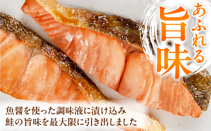鮭の切身 (魚醤漬) 約400g×4パック 約1.6kg鮭の切身 (魚醤漬) 約2.4kg (約400gx6パック) / 鮭 しゃけ シャケ さけ サケ 切身 切り身 カット 魚 冷凍 ストック 【興