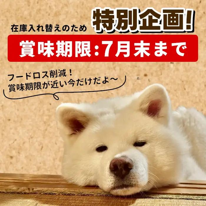 特別企画★ 天然素材100% 無添加 あばら小 100ｇ 犬 猫 ペットフード ペット 鹿肉 歯磨き -239