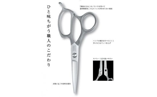 キッチン鋏 TOMO 501 FC040069