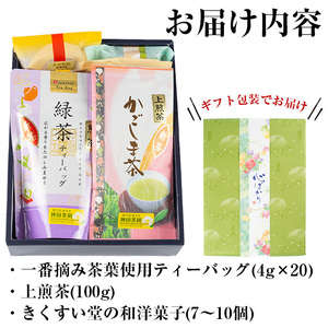 y227 神田茶園×きくすい堂コラボ！一番摘み茶葉使用ティーバック(4g×25)上煎茶(100g)ときくすい堂の和洋菓子(7～10個)の詰め合わせ！ホッと一息タイムに！【神田茶園】