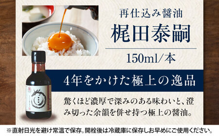 【全3回 定期便 】巽（たつみ）ーAJIWAIー 4点セット 調味料セット 醤油 しょうゆ 老舗 調味料 /梶田商店[AGBB009]
