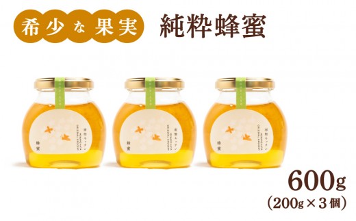 純粋蜂蜜 200g×3