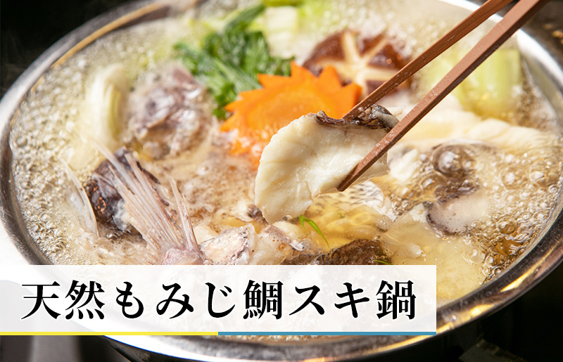 天然もみじ鯛スキ鍋 キャンプ アウトドア 非常用にピッタリ!【大阪 泉佐野 大阪府 泉佐野市】